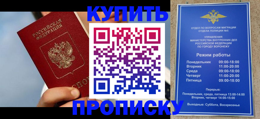 временная регистрация адрес в Нижневартовске