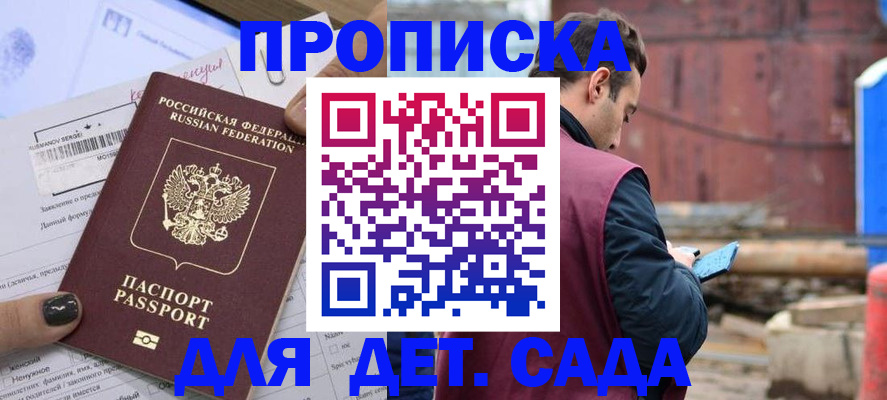временная регистрация купить в Нижневартовске