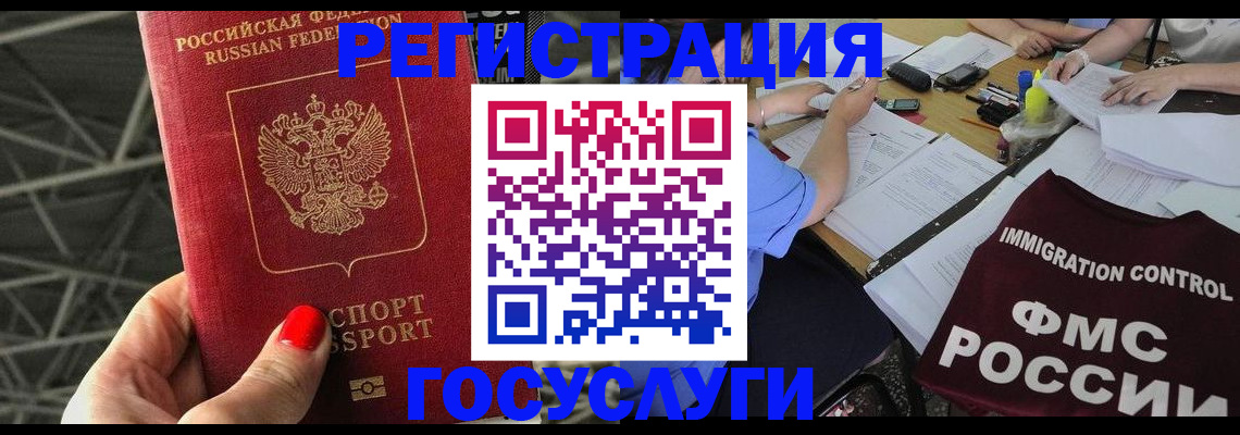 временная регистрация гарантия в Нижневартовске