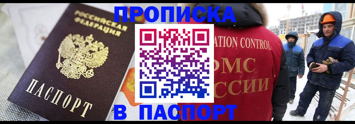 временная регистрация для школы в Нижневартовске